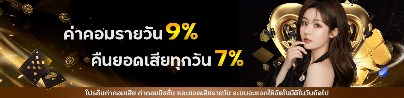 9%